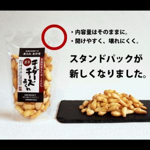 おつまみ お菓子 おかき あられ チェダーチー...の詳細画像1