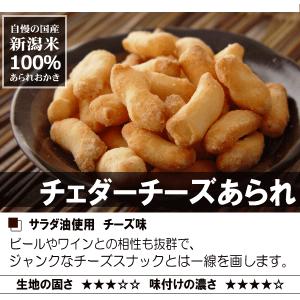 おつまみ お菓子 おかき あられ チェダーチー...の詳細画像2
