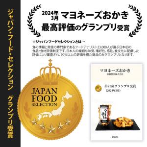 新潟米100% 山盛りミニマヨ 大袋 300g...の詳細画像1