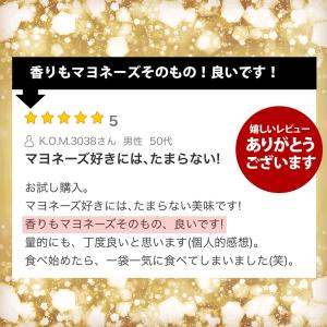 新潟米100% 山盛りミニマヨ 大袋 300g...の詳細画像4