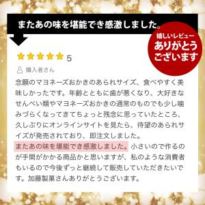新潟米100% 山盛りミニマヨ 大袋 300g...の詳細画像5