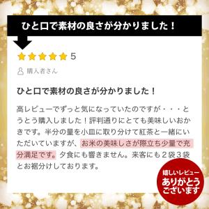 おかき 訳あり 個包装 山分け 福袋 マヨネー...の詳細画像4