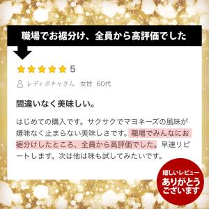 おかき 訳あり 個包装 山分け 福袋 マヨネー...の詳細画像5