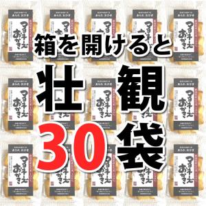 おかき 訳あり 個包装 山分け 福袋 マヨネー...の詳細画像1