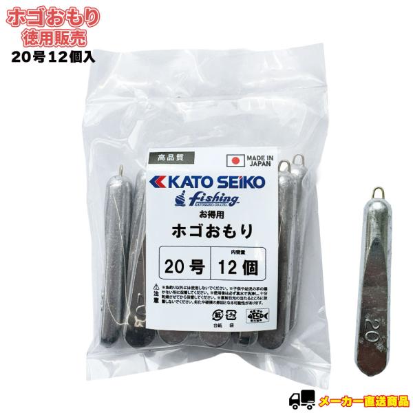 ホゴおもり　20号　お徳用　タコ釣り　根魚釣り　日本製【KATO SEIKO】