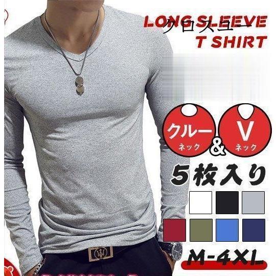 5枚セット 長袖Ｔシャツ メンズ Vネック クルーネック tシャツ インナー ロングtシャツ トップ...