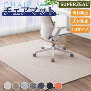 チェアマット 大判 防音 ラグマット 椅子 ゲーミングチェアマット 床保護マット ズレない 長方形 キズ防止 おしゃれ 学習机 床 チェア マット