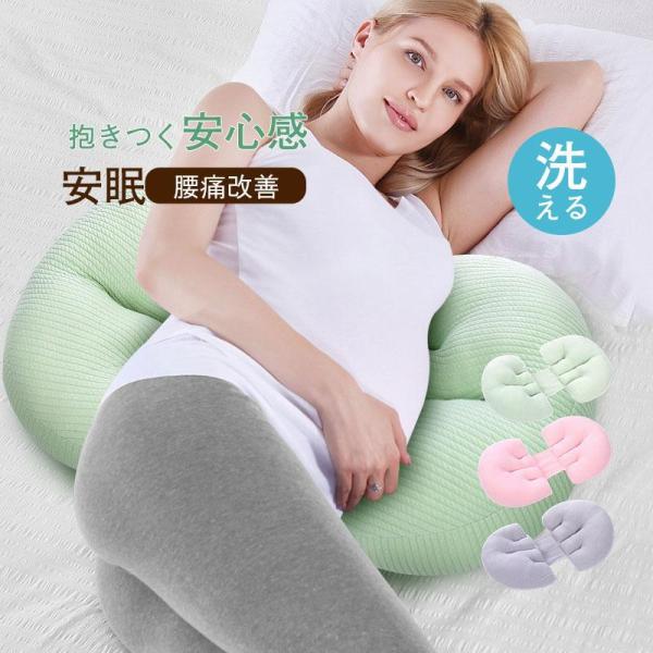 【特価】抱き枕 妊婦 腰痛改善 癒し抱き枕 ギフト だきまくら 可愛い 体位変換クッション 健康グッ...