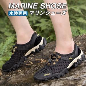 マリンシューズ ウォーターシューズ フィットネスシューズ 水陸両用 メンズ 滑り止め 速乾 ビーチサンダル 通気 快適 メッシュ ビーチソックス