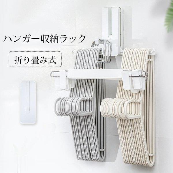 ハンガー収納 収納ラック 折り畳み式 ランドリー収納 大容量 ピンチ収納 洗濯機掛けラック 壁掛け ...