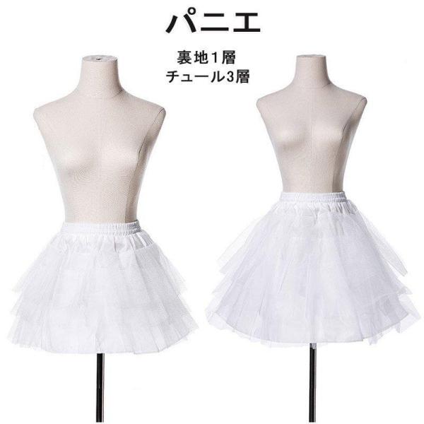 パニエショット三重チュール35cm45cmボリュームスカートゴム入りたっぷりホワイト白レディースドレ...