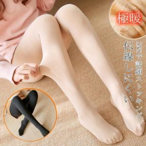 透けて見えるタイツトレンカ裏起毛あったかレギンス厚手黒ベージュ肌色美脚透け感着圧タイツ着圧黒ストッキング透け感伸縮性抜群