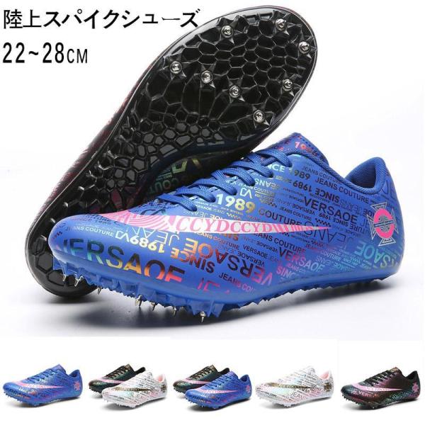 【特価】陸上スパイク短距離ショートスプリント男女兼用メンズレディース走幅跳棒高跳スポーツローカットお...