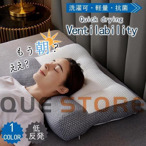 【特価】枕 肩こり 首が痛い 横向き　プレゼント　低反発枕 まくら マクラ 安眠枕 首こり いびき改...
