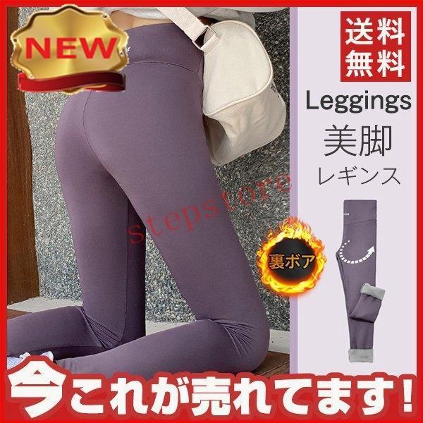 【特価】レギンス ヨガパンツ レディース 女性 プラスサイズ 裏起毛 タイト ストレッチ フィットネ...