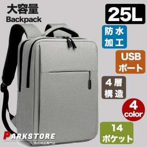 ビジネスリュック メンズ 黒 多機能 30l 大容量 防水 収納 ビジネス リュック バッグ a4 pc usbポート 靴 出張 旅行 ジム 防災