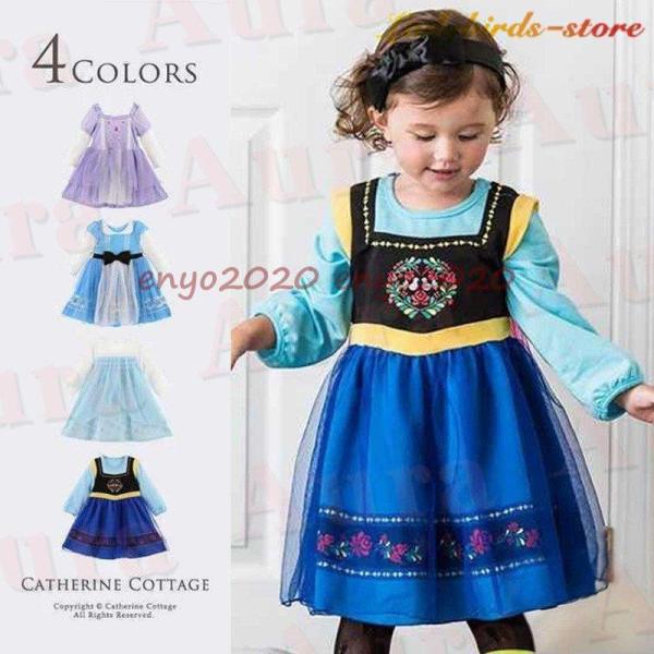 【特価】プリンセスドレス 子供 ドレス キッズ 長袖 ワンピース アナ雪 エルサ アナ ソフィア ア...
