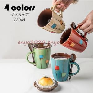 マグカップ 北欧 おしゃれ コーヒーカップ 陶器 ハンドメイド ティーカップ 大容量 コップ カフェマグ キッチン雑貨