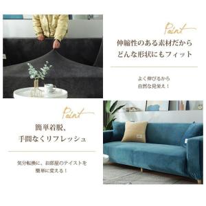ソファーカバー 起毛 暖かい 肘あり 肘なし ...の詳細画像3