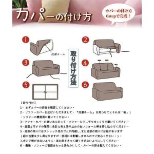 ソファーカバー 起毛 暖かい 肘あり 肘なし ...の詳細画像5