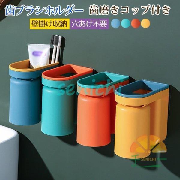 【特価】多機能 壁掛け収納 穴あけ不要 2点セット 安定 歯ブラシホルダー 洗面台ラック 日用雑貨 ...