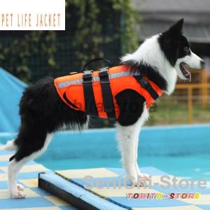 犬用ライフジャケット 冷却 冷感 ペットライフジャケット 犬の服 救命胴衣 小型犬 中型犬 犬用浮き輪 浮き輪 海や川の水遊びに 事故防止