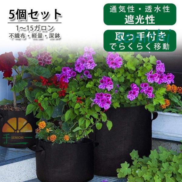 【特価】5個セット 不織布ポット 不織布プランター 15ガロン 不織布 プランター 50x30 植木...
