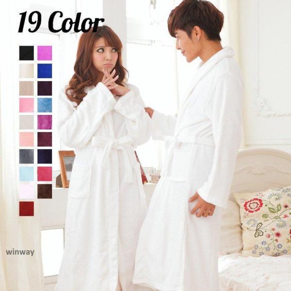 【特価】バスローブ ナイトウェア ガウン 男女兼用 レディース メンズ 長袖 無地 パジャマ ポケッ...