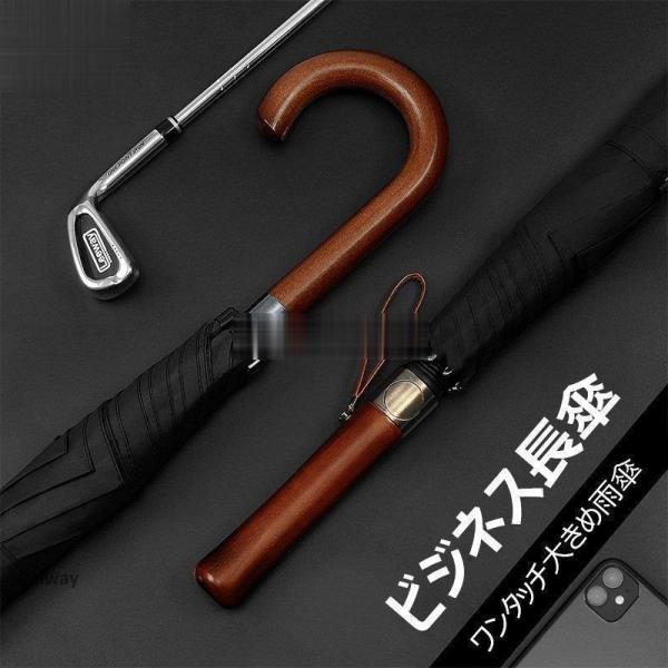 【値下げ】長傘 メンズ おしゃれ 長傘 雨傘 ワンタッチ 大きめ122cm 梅雨対策 紳士用 ビジネ...