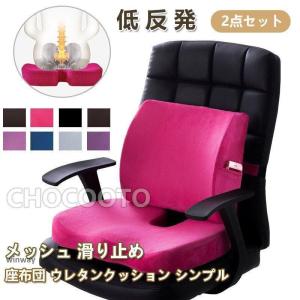 クッション 椅子 座布団 腰痛 低反発骨盤 オフィス 姿勢補正 骨盤クッション ゆがみ 姿勢 矯正 椅子用 イス シートクッション 厚め 疲れない