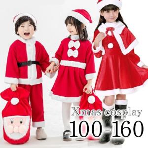 サンタクロース 衣装 子供 サンタ コスプレ キ...の商品画像