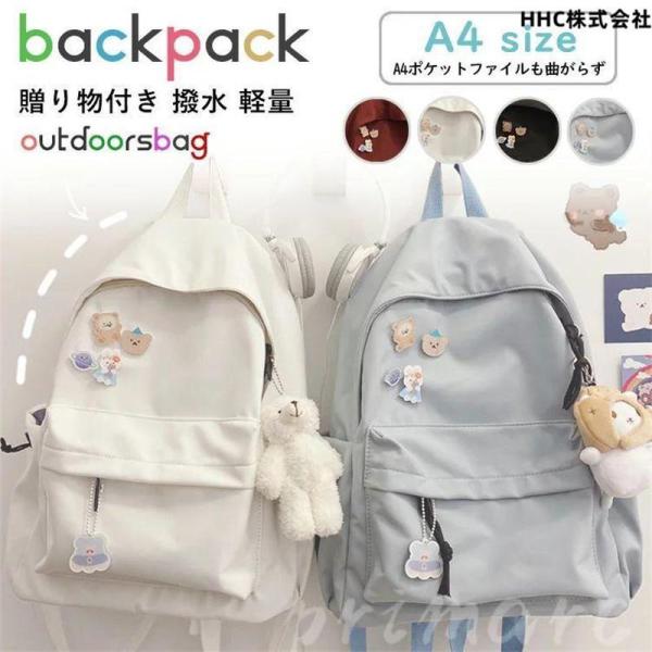 【特価】リュック 通学 女子 韓国 中学生 高校生 おしゃれ 小学生 女の子 リュック遠足 通学 入...