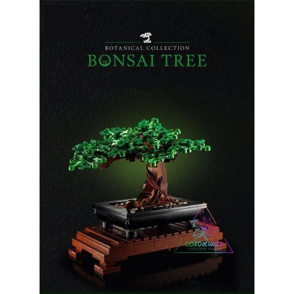 レゴ互換 ブロック LEGO クリエイター エキスパート フラワーブーケ クリエーター 盆栽(102...