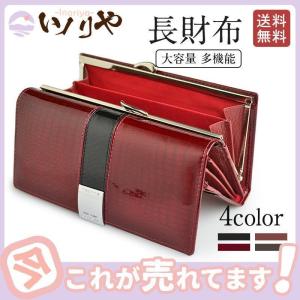 長財布 レディース がま口 本革 父の日 新作 春財布 プレゼント 2026