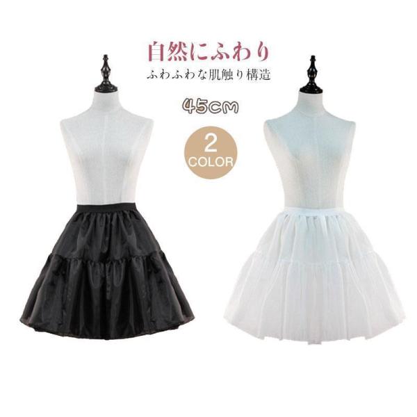 【値下げ】パニエ 定番 ふわふわ 可愛い アンダースカート インナー スカート ドレス ロリータ イ...