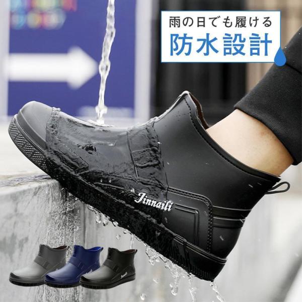 レインブーツ レインシューズ メンズ ショート スニーカー 滑り止め 撥水 長靴 雨靴 作業靴おしゃ...