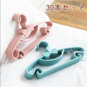 30本セット キッズ用 プラスチックハンガー 肩幅29cm 子供用 セット プラスチックハンガー HANGER キッズハンガー クローゼット 出産祝い