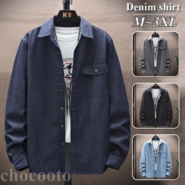 デニムシャツ メンズ トップス シャツ おしゃれ 長袖 ヴィンテージ加工 ウエスタン カジュアルシャ...