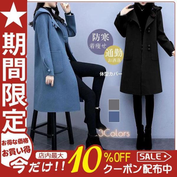 【値下げ】チェスターコート レディース フード付き お出掛け 体型カバー 着痩せ オフィス 着回し ...