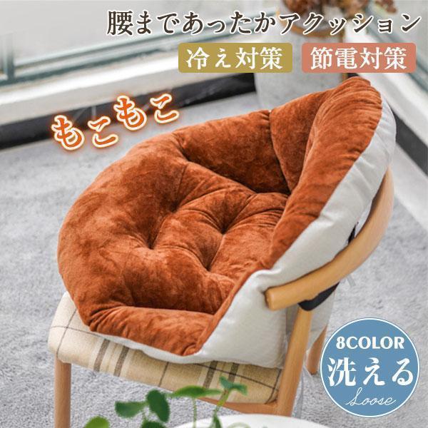 背もたれ付きクッション ボア 暖かい 可愛い 折りたたみ 飾り 座布団 チェアクッション 無地 パス...