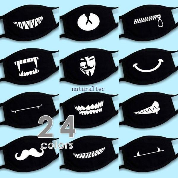 【特価】冷感 マスク オシャレ シルク 洗える 柄 口 歯 牙 顔 くま 熊 シック クール ひげ ...