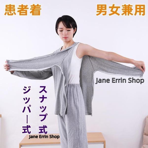 【特価】患者着 介護用衣料 レディース メンズ パジャマ 冬 秋 春 病衣 検診衣 検査衣 病院 患...