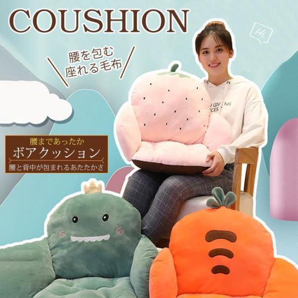 背もたれ付きクッション ボア 暖かい 固定可 洗える 折りたたみ 座布団 チェアクッション 北欧 パ...