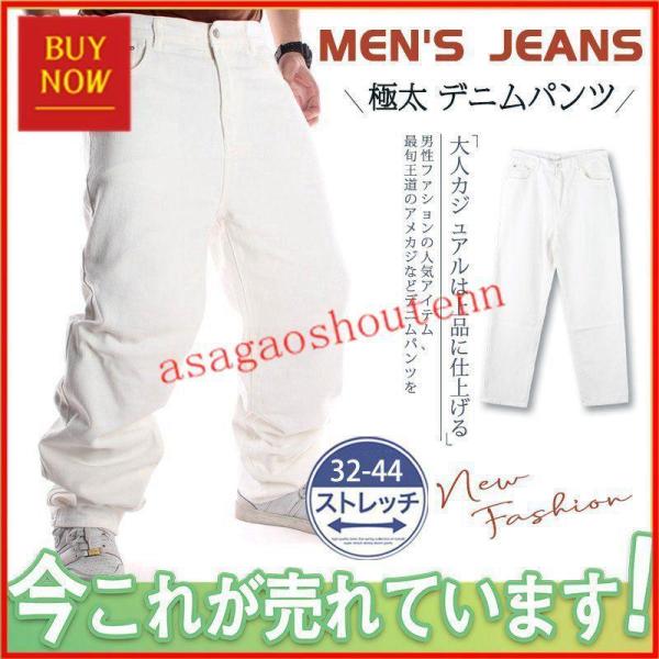 【値下げ】極太 デニムパンツ メンズ ジーンズ 白 ルーズフィット ホワイト B系 ヒップホップ ワ...