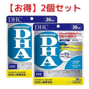 DHC DHA 30日分 サプリメント 2個 送料無料