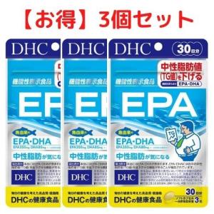 DHC EPA 30日分 90粒 3個