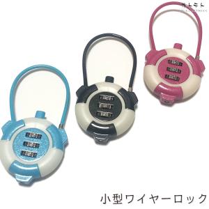 自転車 鍵 ダイヤル式 ワイヤーロック 盗難 防犯