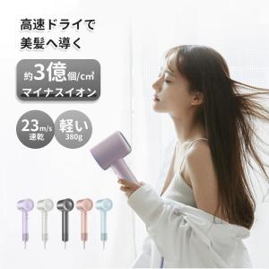 ドライヤー 速乾 ヘアドライヤー 大風量 3億マイナスイオン 冷熱風 23M/S 超軽量 温度調整 低騒音 ナノケア 高速ドライヤー ギフト 高級 おしゃれ