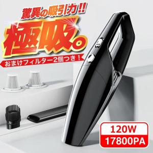 掃除機 カークリーナー ハンディクリーナー おすすめ ランキング 安い コードレス掃除機 コードレス ハンディ掃除機 車用掃除機 充電式 強力吸引｜katou-store