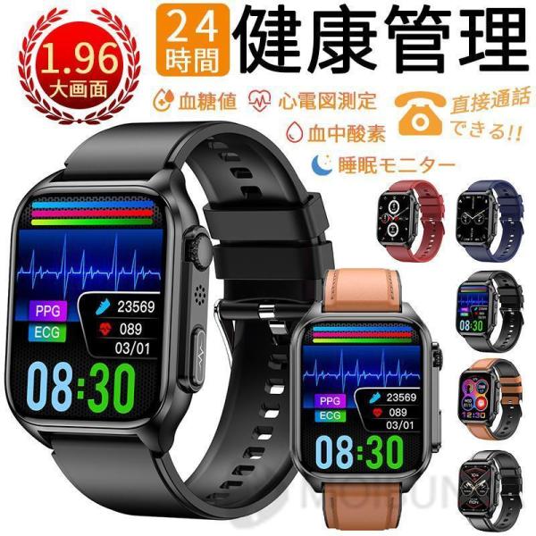 【期間限定】スマートウォッチ 日本製 センサー 血糖値測定 ECG+PPG心電図 通話機能 血中酸素...